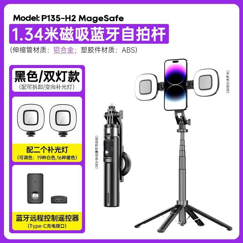 WONEW カラフルな同じスタイルの自撮り棒磁気自撮り棒 BR43pro 携帯電話カメラユニバーサル撮影ライブブロードキャストスタンド|undefined