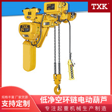 TXK牌单马达单吊钩高性价比低净空环链电动葫芦