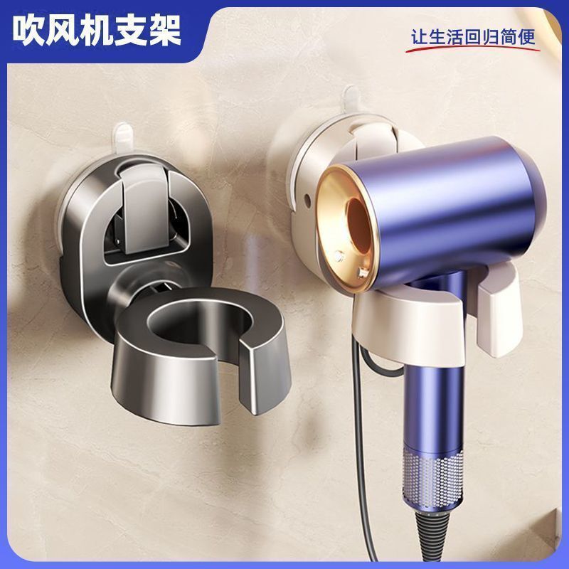 Suction Cup Hair Dryer Holder Wall-Mounted Household Bathroom Cabinet Wall Lazy Hair Dryer Stand Storage Rack Suction Cup Hair Dryer Holder Wall-Mounted Household Bathroom Cabinet Wall Lazy Hair Dryer Stand Storage Rack