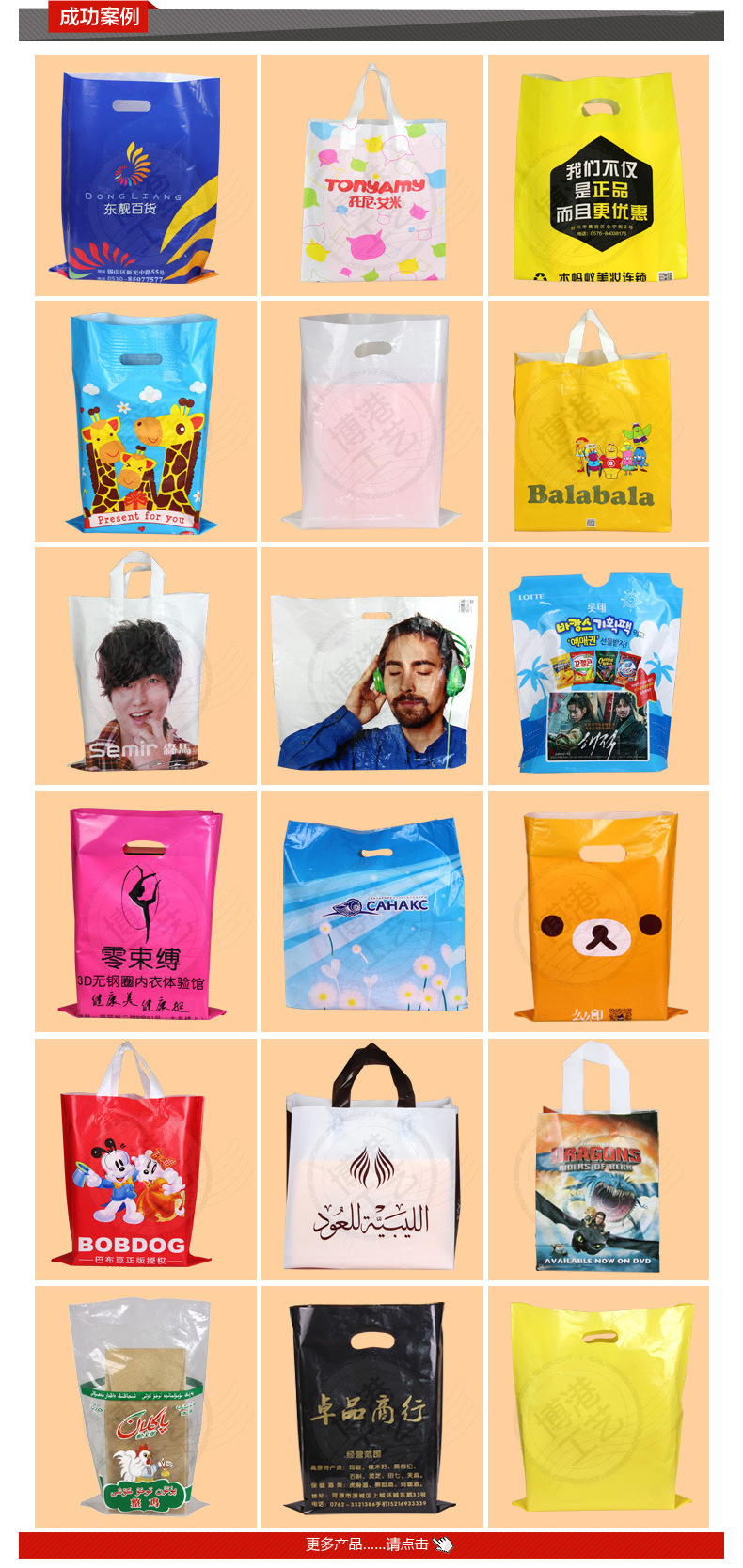 化妆品塑料袋
