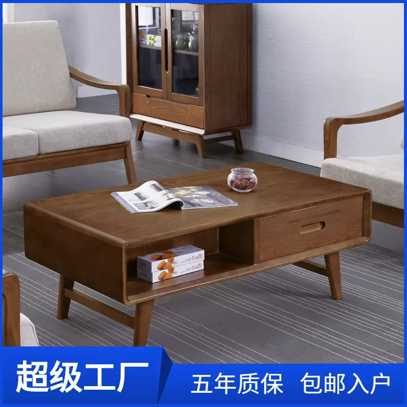 一件代发实木北欧茶几简约客厅白蜡木小户型方形电视柜组合极简