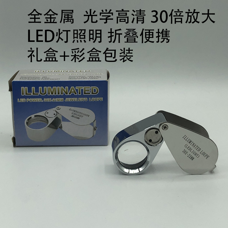 Jinghui Manufacturer 21007 Metal LED Lamp 30x Optical High Definition High Magnification Antiquities Painting and Jewelry Appraisal Magnifying Glass