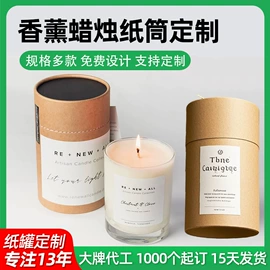 纸罐;纸筒、纸管;纸盒