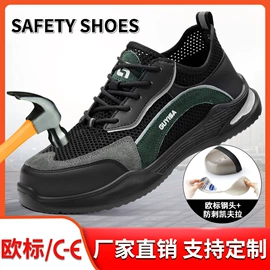 防砸防刺穿鞋;防静电鞋;男式雨鞋