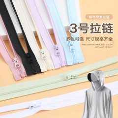 カラーナイロンジッパー3号片開きファスナー子供服日焼け止め服薄いコートワンピースかばんアクセサリー特典