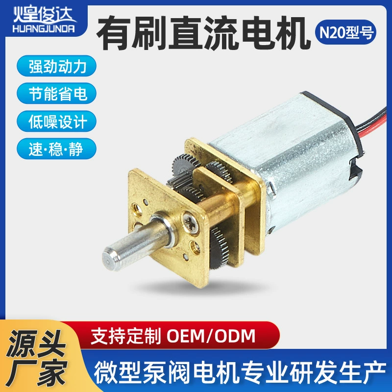 N20 Умный мусорный бак Умный дом микро-редукторный мотор робот-аккумулятор Bao DC редуктор