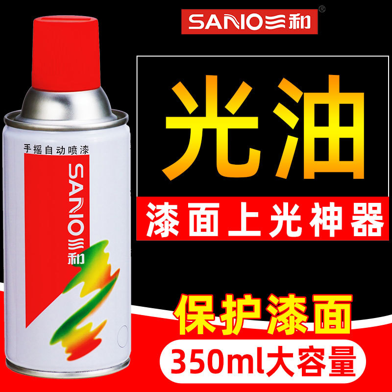 三和手摇自动喷漆透明蓝红枣红光油清漆木器漆增光无色本田红防锈