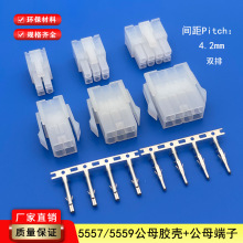 5557/5559�B����4.2mm�g�๫ĸ�z��5556/5558�սӽӲ���B�@����