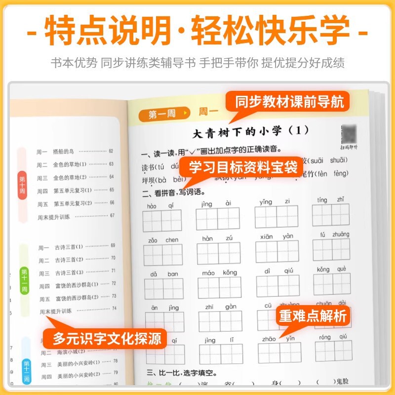 2025 ディクテーションエキスパート 1、2、3、4、5、6 年生用 中国語同期問題集 正規本卸売|undefined