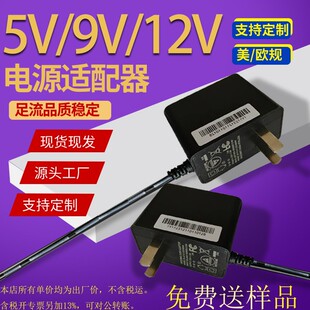 12V1A power adapter and lamp band
