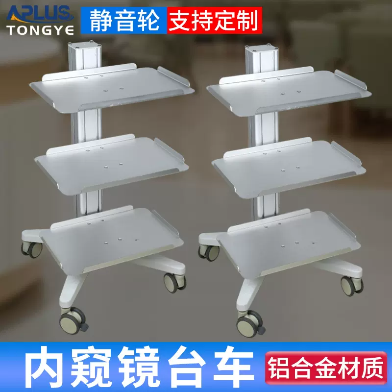 移动内窥镜推车多层可移动手术室台车仪器推车查房护理推车支架