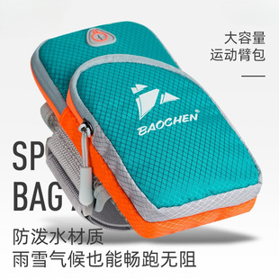 Mobile Phone Storage Bag, Sports Arm Bag, Outdoor Running Wrist Bag, Lightweight Waterproof Morning Running Fitness Equipment, Non-Slip for Men and Women
