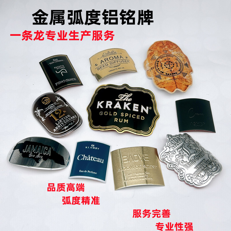 厂家高端蜡烛金色铝标签哑银logo标牌香水香薰礼盒玻璃瓶贴印刷