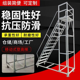 仓储车间用梯;工具车;物流台车