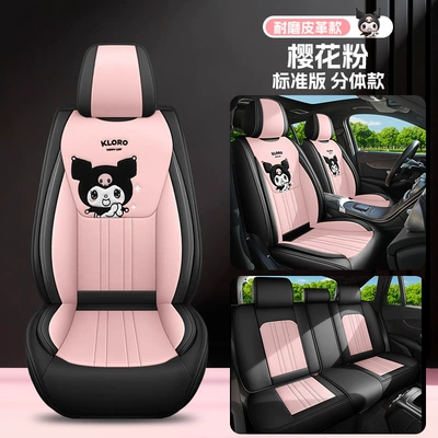 for Export to International Markets, Four Seasons Pad - sakura-pink-standard-edition-universal-for-five-seats