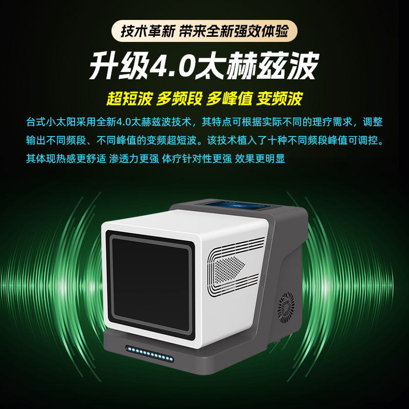 テラヘルツ温熱療法計量器、小型太陽電池エネルギー計、回転磁気マイクロヘルツ光波物理的健康維持計器メーカー|undefined