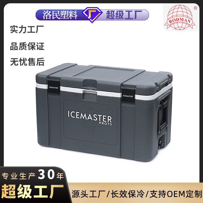 120L barco de pesca en alta mar incubadora de pesca de cadena de frío multifuncional caja de distribución de mariscos caja refrigerada