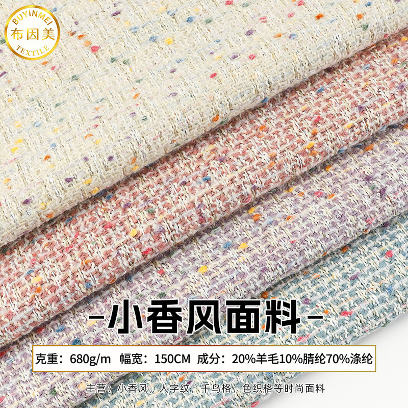Colorful Dot Tweed Fabric in Stock, Trendy Handmade DIY Floral Fabric for Fashion Dresses and Coats Colorful Dot Tweed Fabric in Stock, Trendy Handmade DIY Floral Fabric for Fashion Dresses and Coats