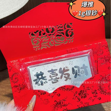 足银999马年贺岁利是封银钞1克新年快乐压岁钱礼品红包送人伴手礼