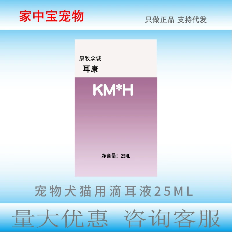 Ушные канг Чжунчэн Kangmukang Ушные домашние животные с грибком Dacronin