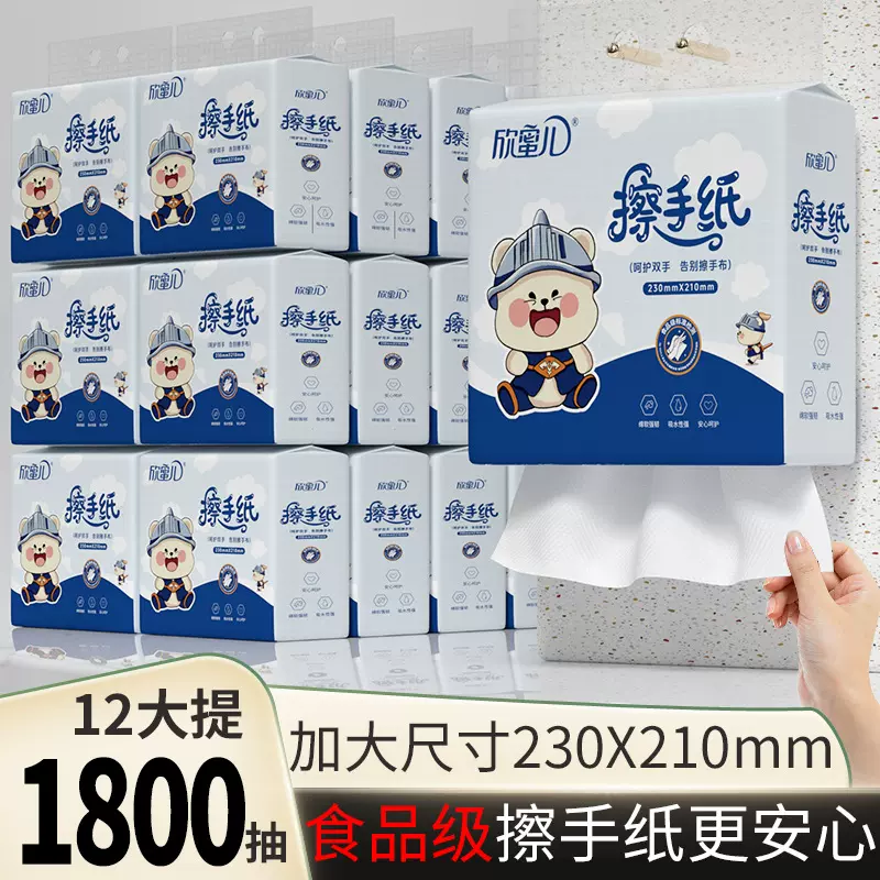 悬挂式擦手纸食品级家用一次性整箱商用加厚擦手巾卫生间纸巾批发