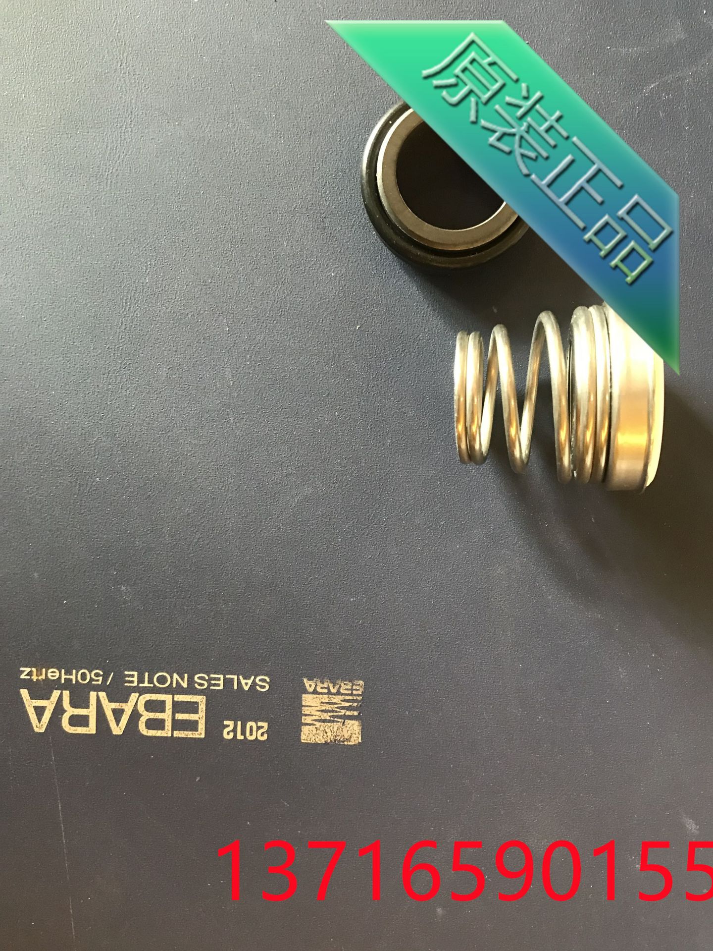 荏原3s50-1254.0机械密封