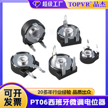 跨境现货西班牙电位器 厂家电压基准校准调节PT06 PT10电阻电位器