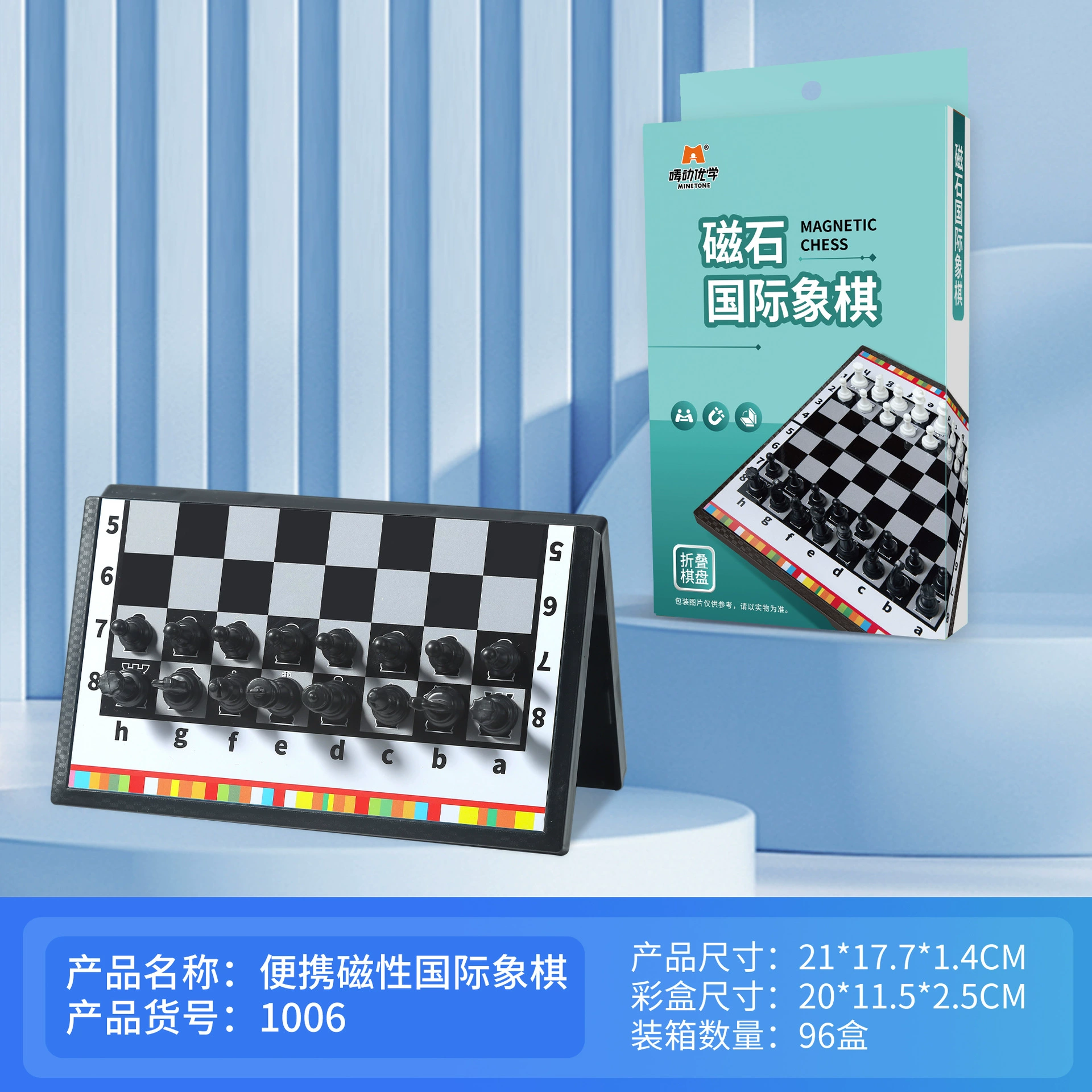 唛动优学 Handheld "Jungle" game, chess, intellectual strategy game, travel version