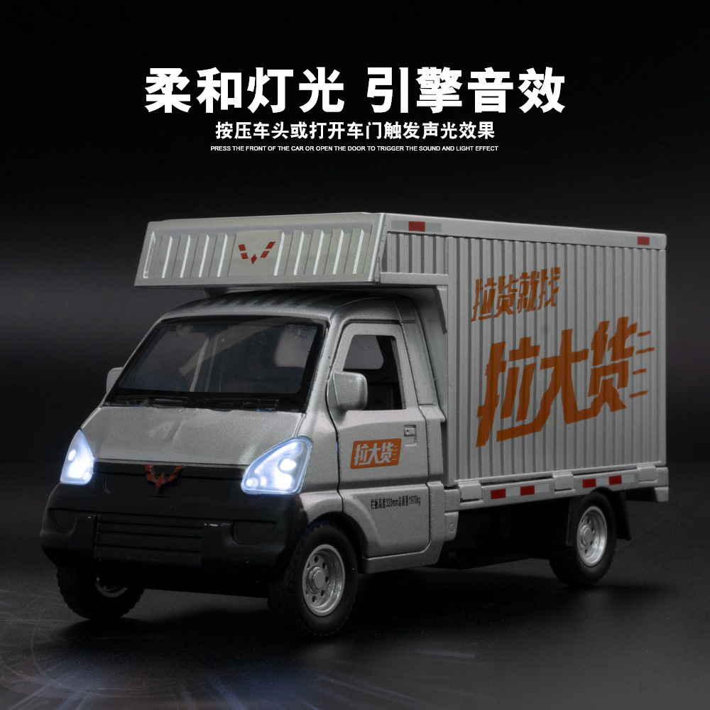 Calixin aleación modelo de coche 1:32 wuling rongguang tarjeta pequeña con sonido y luz Tire hacia atrás camión juguete música adornos