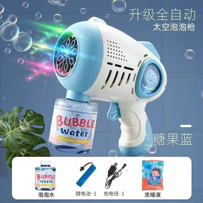 多孔泡泡机网红爆款儿童玩具灯光新款泡泡机爆款泡泡枪充电式电动|undefined