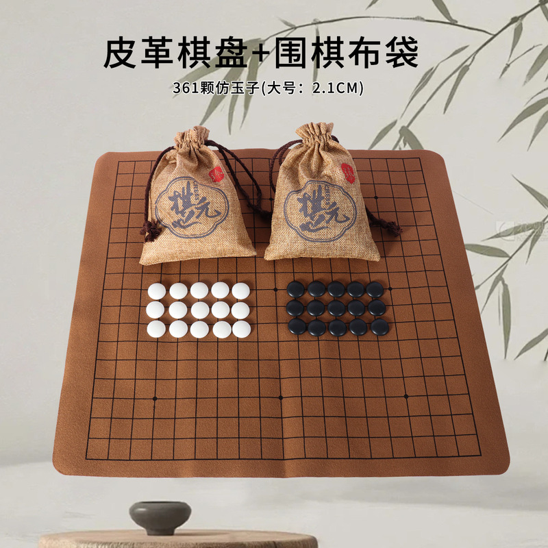 仿玉子围棋成人大小号单面凸361颗棋子 儿童黑白棋子围棋布袋套装|undefined