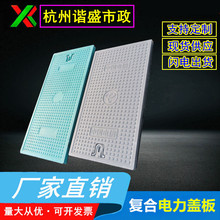 厂家供应1000电力井盖电缆沟盖板 复合材料电力盖板 树脂井盖电信