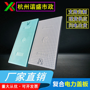 Factory supply 1000 power manhole cover cable trench cover composite material power cover resin manhole cover Telecom