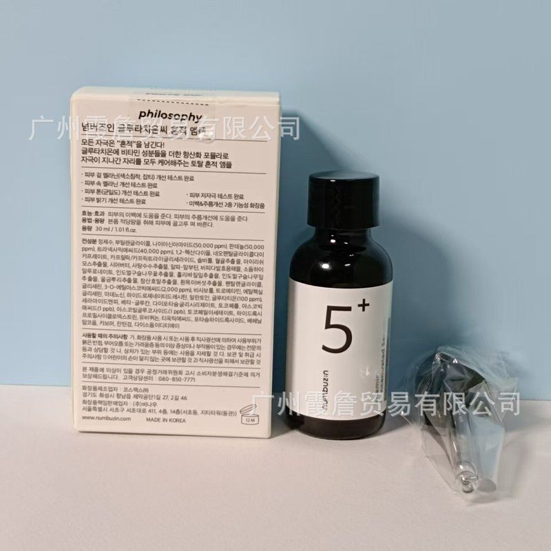韓国クロスボーダー ヌンブジン ナンバー5 スモールブラックボトル エッセンス アンプル グルタチオン シームレス保湿 30ml|undefined