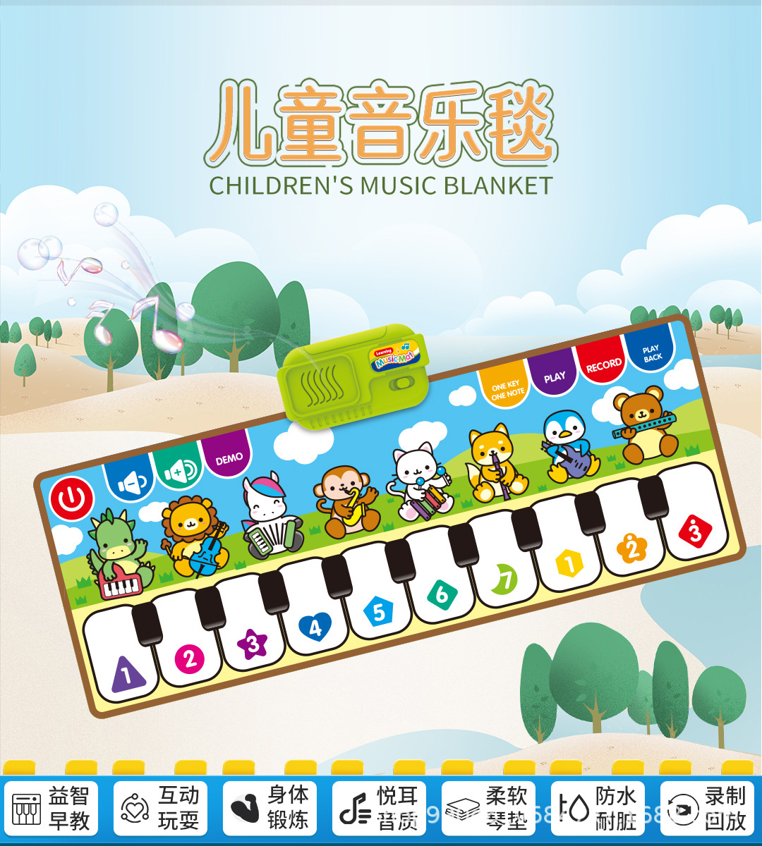 音乐毯2_01.jpg