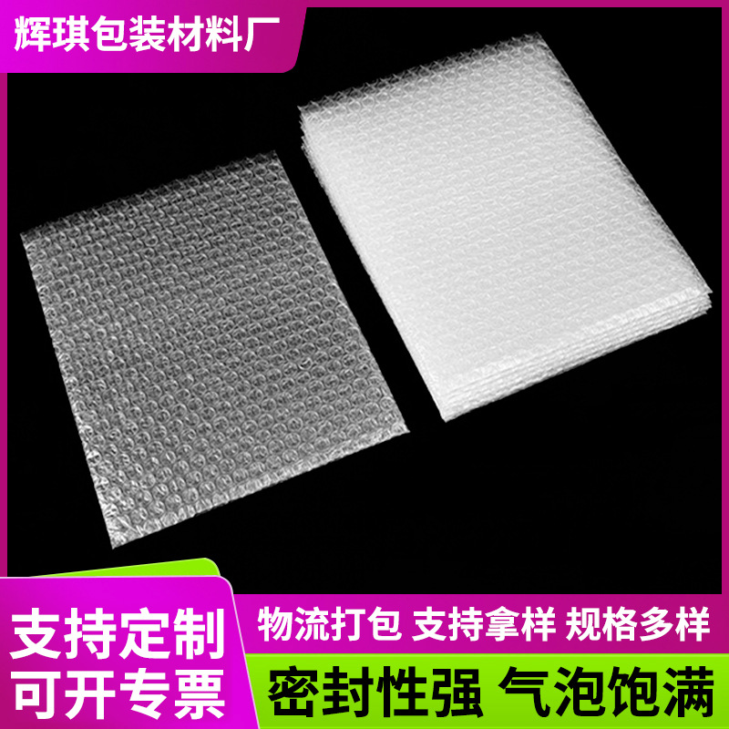 双层加厚平口气泡袋高透快递电商物流打包防震膜源头厂家气泡膜