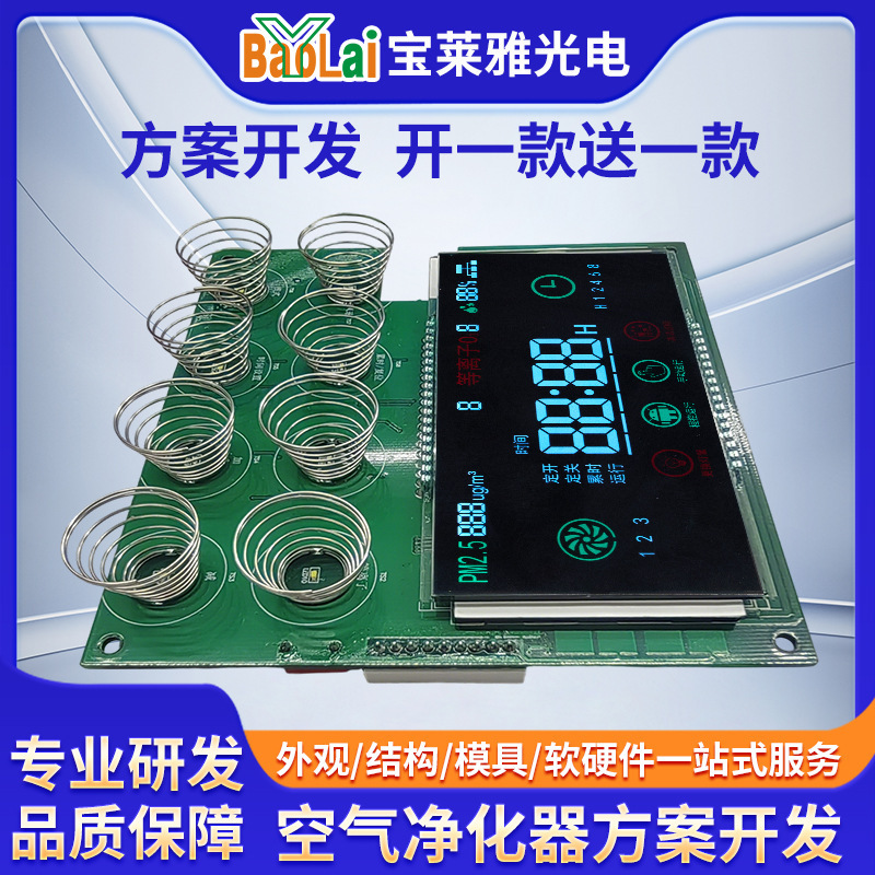 Development and Design Plan for Small Home Appliance Control Boards, Manufacturer of Programming Circuit Boards and Pcba Components