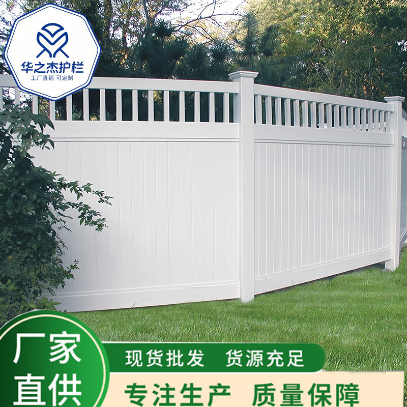 New White Pvc Fence, Courtyard Balcony Guardrail, Outdoor Perimeter Fence, Privacy, Aesthetic Appeal, Anti-Aging New White Pvc Fence, Courtyard Balcony Guardrail, Outdoor Perimeter Fence, Privacy, Aesthetic Appeal, Anti-Aging