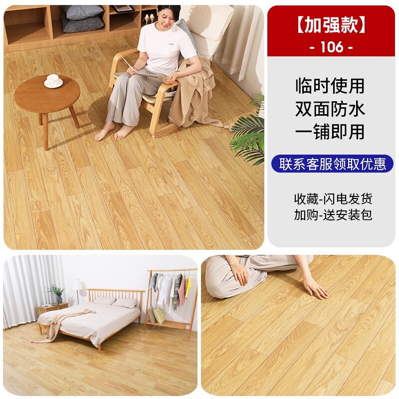 厚い床革セメント床直接敷物耐摩耗性pvc防水プラスチックカーペット家庭用接着剤自己接着性シール|undefined