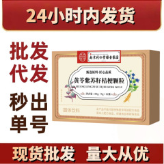 黄苓紫苏籽桔梗颗粒 固体饮料源头厂家现货批发抖音快手新品爆品