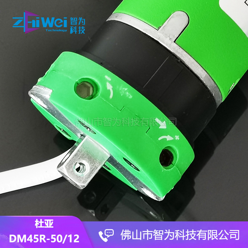 杜雅45内蔵管状モーター高窓複層跳躍層巻き上げ式カーテン昇降システムDM45R-50N/12ローリングコード|undefined