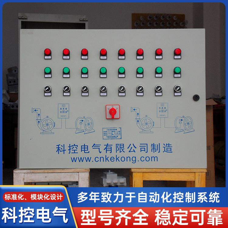 水泵控制箱防爆风机控制配电箱可加工