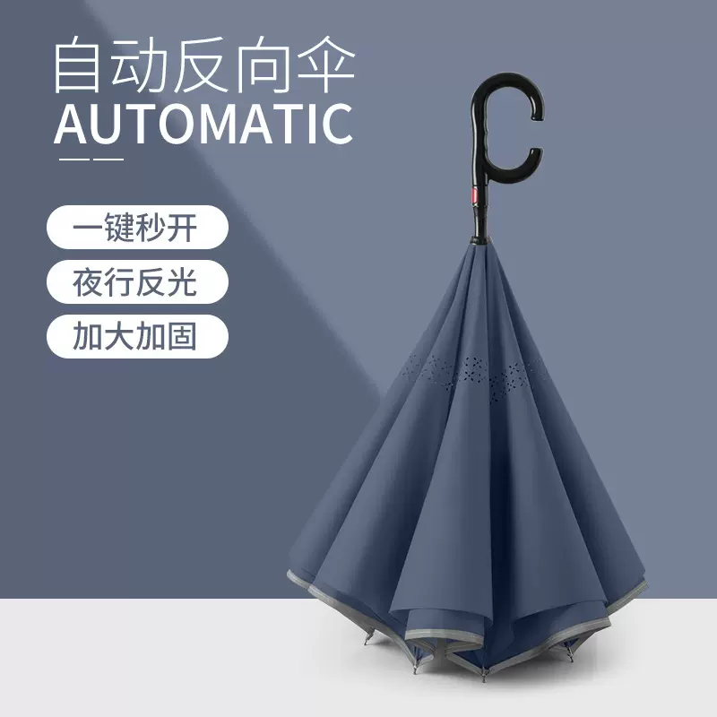 C型双层直杆全自动汽车反向伞遮阳防晒抗分包加大双人晴雨两用伞