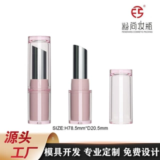 卡扣口红管唇膏管护唇膏管包材