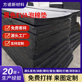 厂家供应防火防静电eva泡棉eva脚垫 导电eva彩色加工成型多种硬度