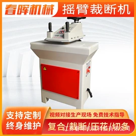 复合机;裁断机;纸成型机械