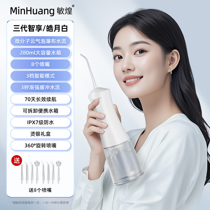 跨境电动便携冲牙器成人口腔清洁洗牙器去结石冲洗器洗牙机水牙线|undefined