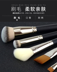 M家全系列 粉底遮瑕刷暈染眼影刷美妝工具
