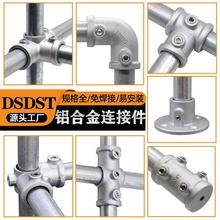 ✅20MM钢管连接件免焊固定接头4分圆管连接件货架框架镀锌管紧固