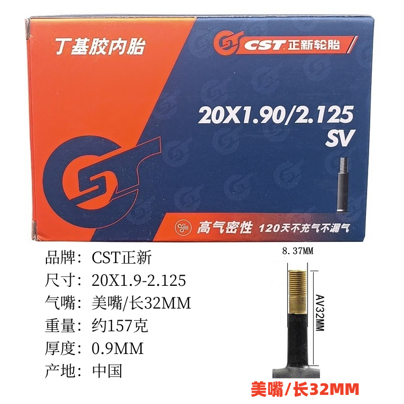 20寸 AV